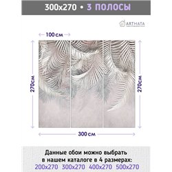 Фотообои на стену флизелиновые - пальмовые листья - 300x270 см. Моющиеся виниловые обои на стену