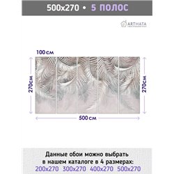 Фотообои 3d на стену - пальмовые ветки - 500x270 см. Обои для кухни и гостинной с виниловым покрытием