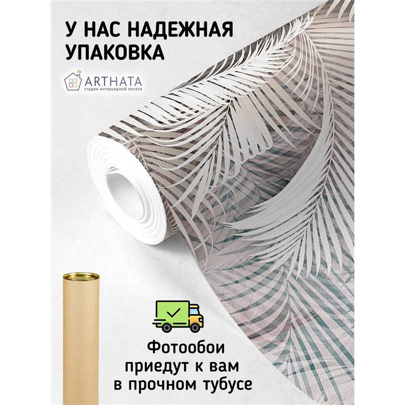 Фотообои 3d на стену - пальмовые ветки - 500x270 см. Обои для кухни и гостинной с виниловым покрытием