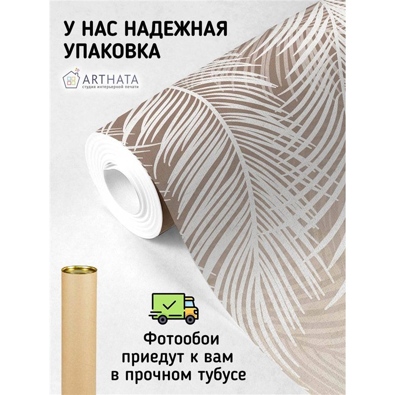 Фотообои 3d на стену - пальмовые ветки - 500 x 270см - Обои для кухни и гостинной с виниловым покрытием