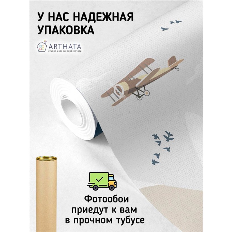 Фотообои детские флизелиновые - горные пики - 300x270 см. Обои винил на флизелине моющиеся для девочки или мальчика.
