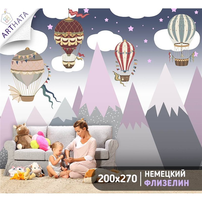 Фотообои на стену детские - воздушные шары - 200x270. Обои винил на флизелине моющиеся для девочки или мальчика.