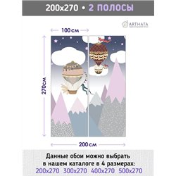 Фотообои на стену детские - воздушные шары - 200x270. Обои винил на флизелине моющиеся для девочки или мальчика.