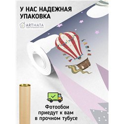 Фотообои на стену детские - воздушные шары - 200x270. Обои винил на флизелине моющиеся для девочки или мальчика.