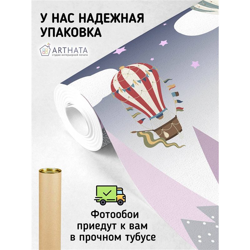 Фотообои на стену детские - воздушные шары - 200x270. Обои винил на флизелине моющиеся для девочки или мальчика.