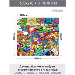 Фотообои детские флизелиновые - мультик - 300 x 270см - Обои винил на флизелине моющиеся для девочки или мальчика.