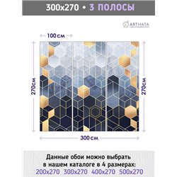 Фотообои детские флизелиновые - геометрическая абстракция - 300 x 270см - Обои винил на флизелине моющиеся для девочки или мальч