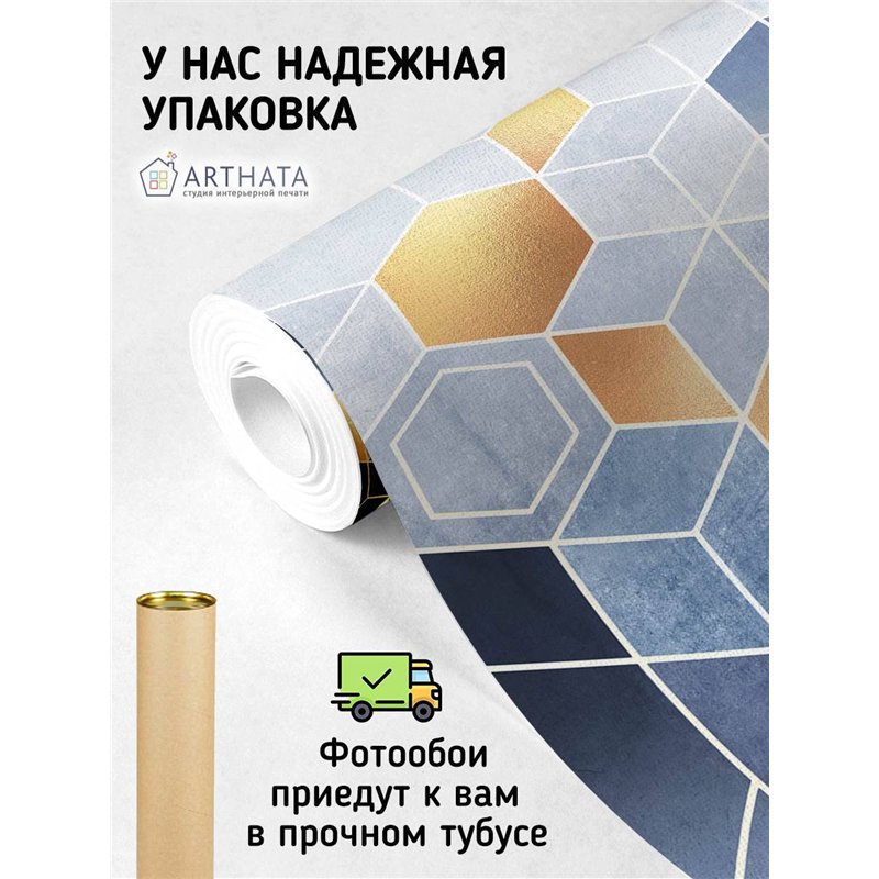 Фотообои детские флизелиновые - геометрическая абстракция - 300 x 270см - Обои винил на флизелине моющиеся для девочки или мальч