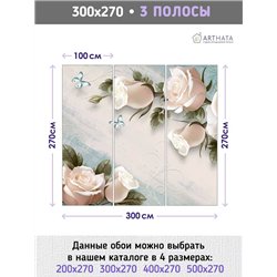 Фотообои детские флизелиновые - розы - 300x270 см. Обои винил на флизелине моющиеся для девочки или мальчика.