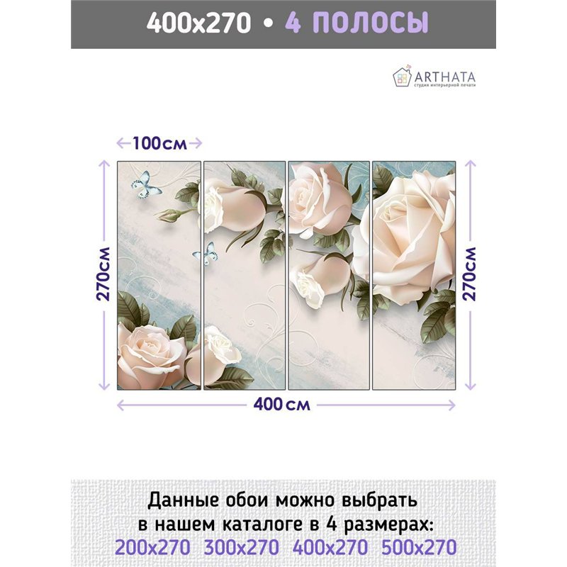 Фотообои детские - листья и розы - 400 x 270см - Обои винил на флизелине моющиеся для девочки или мальчика.