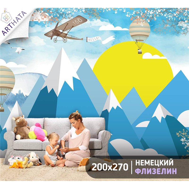 Фотообои на стену детские - горы и шары - 200 x 270см - Обои винил на флизелине моющиеся для девочки или мальчика.