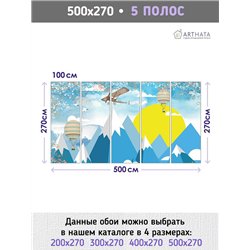 Фотообои в детскую - горы, шары, цветы - 500x270. Обои винил на флизелине моющиеся для девочки или мальчика.