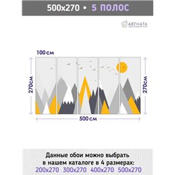 Фотообои в детскую - горы и птицы - 500 x 270см - Обои винил на флизелине моющиеся для девочки или мальчика.