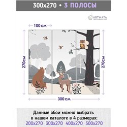 Фотообои детские флизелиновые - звери в лесу - 300 x 270см - Обои винил на флизелине моющиеся для девочки или мальчика.