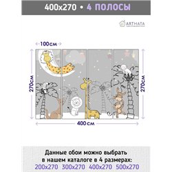 Фотообои детские - рисунок зверей - 400x270. Фотообои в детскую для мальчика или девочки иллюстрация, пальмы, кенгуру Арт-обои в