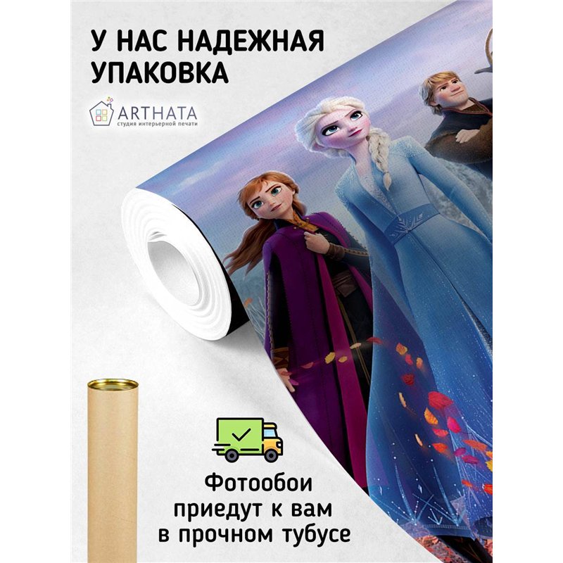 Фотообои на стену детские - холодное сердце - 200 x 270 - Обои винил на флизелине моющиеся для девочки или мальчика.