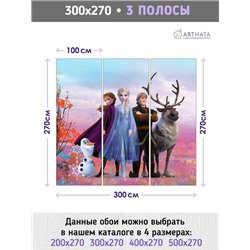 Фотообои детские флизелиновые - Эльза - 300 x 270 - Фотообои для девочки или мальчика герои мультика, природа, пейзаж, эльза, Ди