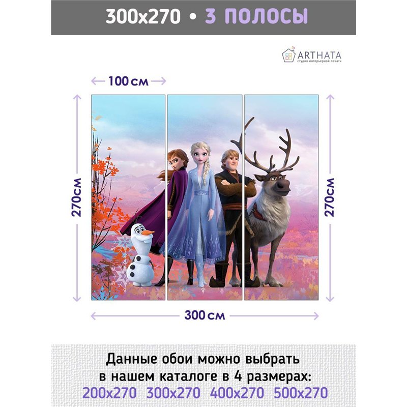 Фотообои детские флизелиновые - Эльза - 300 x 270 - Фотообои для девочки или мальчика герои мультика, природа, пейзаж, эльза, Ди
