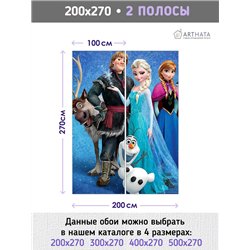 Фотообои на стену детские - холодное сердце - 200 x 270 - Обои винил на флизелине моющиеся для девочки или мальчика.