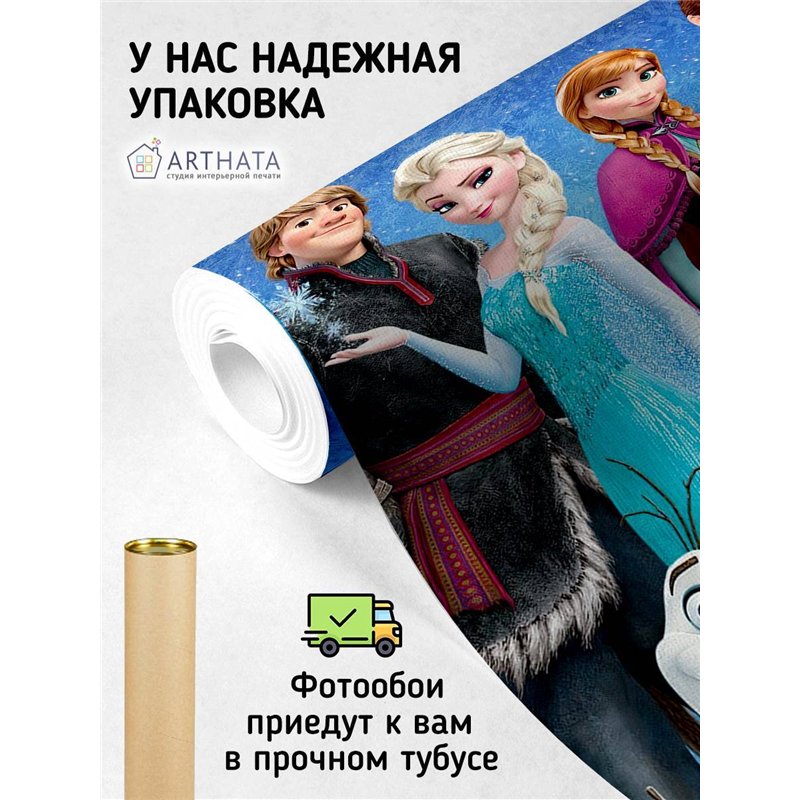 Фотообои на стену детские - холодное сердце - 200 x 270 - Обои винил на флизелине моющиеся для девочки или мальчика.