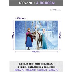 Фотообои детские - холодное сердце герои - 400 x 270см - Обои винил на флизелине моющиеся для девочки или мальчика.