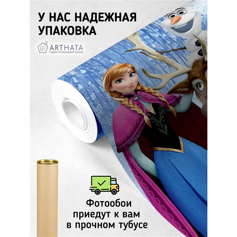Фотообои детские - холодное сердце герои - 400 x 270см - Обои винил на флизелине моющиеся для девочки или мальчика.