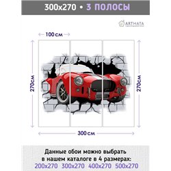 Фотообои детские флизелиновые - машина из стены - 300 x 270 - Фотообои для девочки или мальчика красная машина из стены, кирпичи