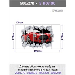 Фотообои в детскую - красная машина - 500 x 270 - Обои винил на флизелине моющиеся для девочки или мальчика.
