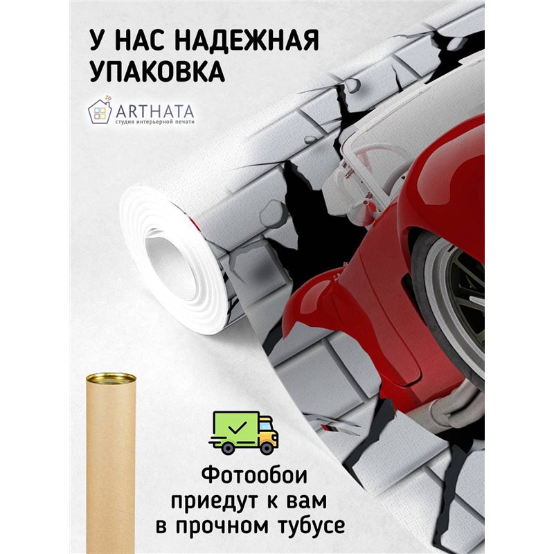 Фотообои в детскую - красная машина - 500 x 270 - Обои винил на флизелине моющиеся для девочки или мальчика.