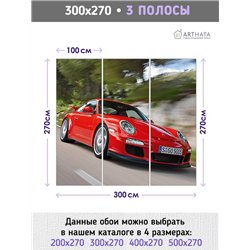 Фотообои детские флизелиновые - машина - 300 x 270 - Обои винил на флизелине моющиеся для девочки или мальчика.