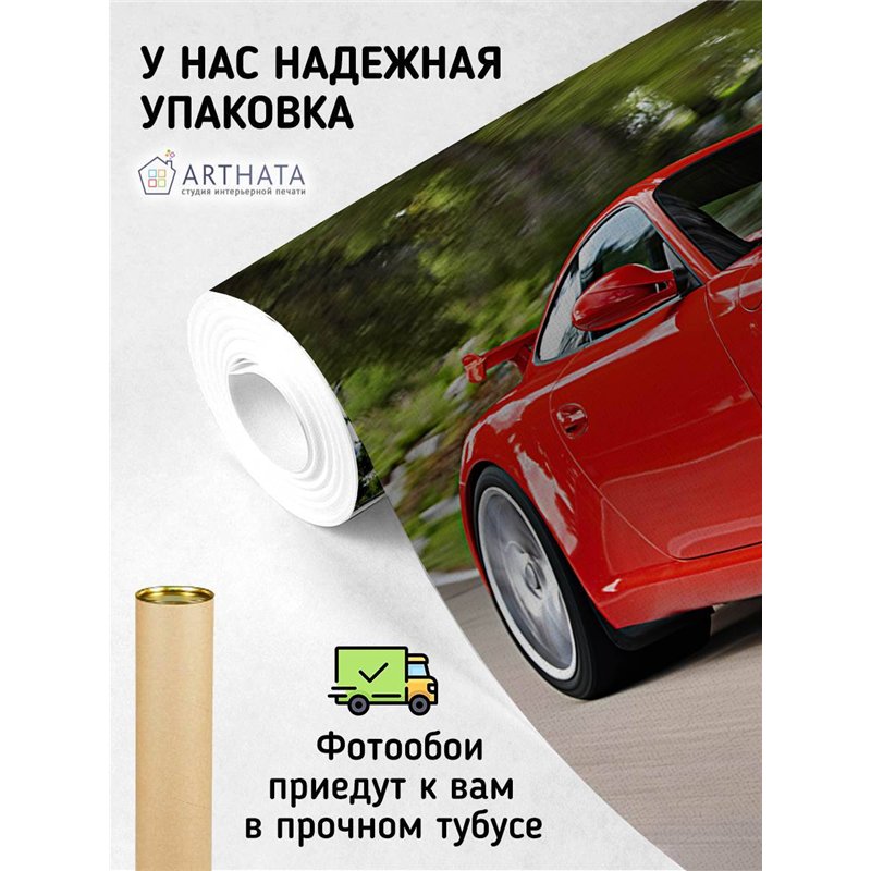 Фотообои в детскую - красный автомобиль - 500 x 270см - Обои винил на флизелине моющиеся для девочки или мальчика.