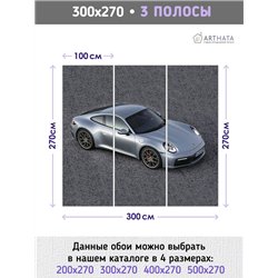 Фотообои детские флизелиновые - спортивная машина - 300x270 см - Обои винил на флизелине моющиеся для девочки или мальчика.