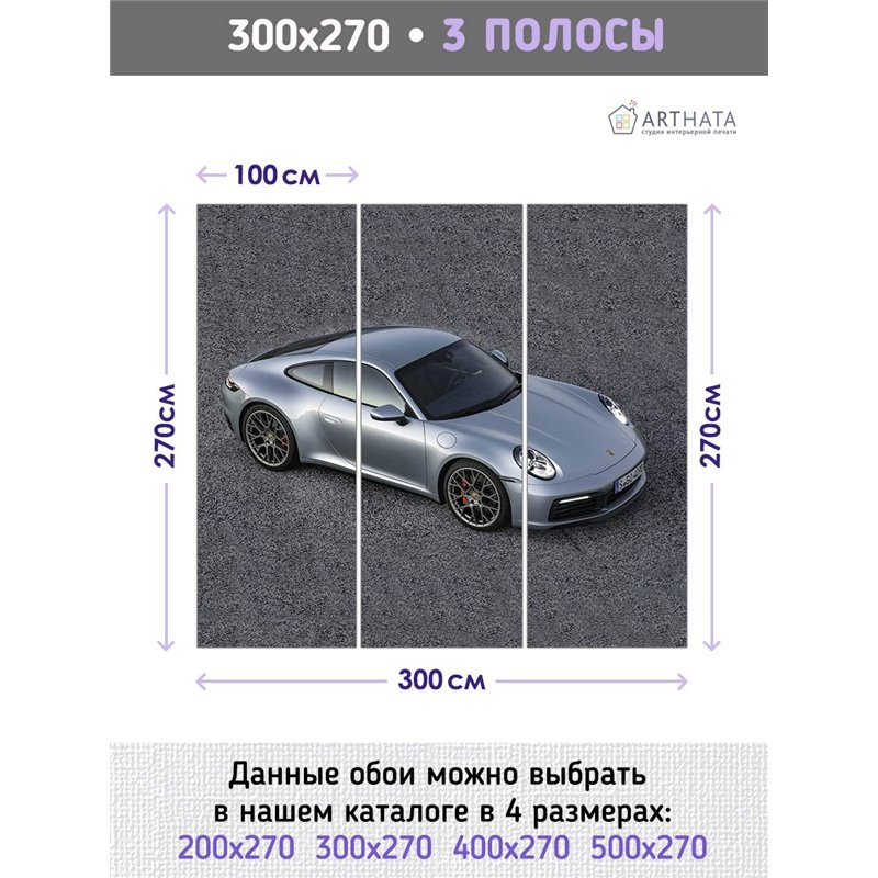 Фотообои детские флизелиновые - спортивная машина - 300x270 см - Обои винил на флизелине моющиеся для девочки или мальчика.