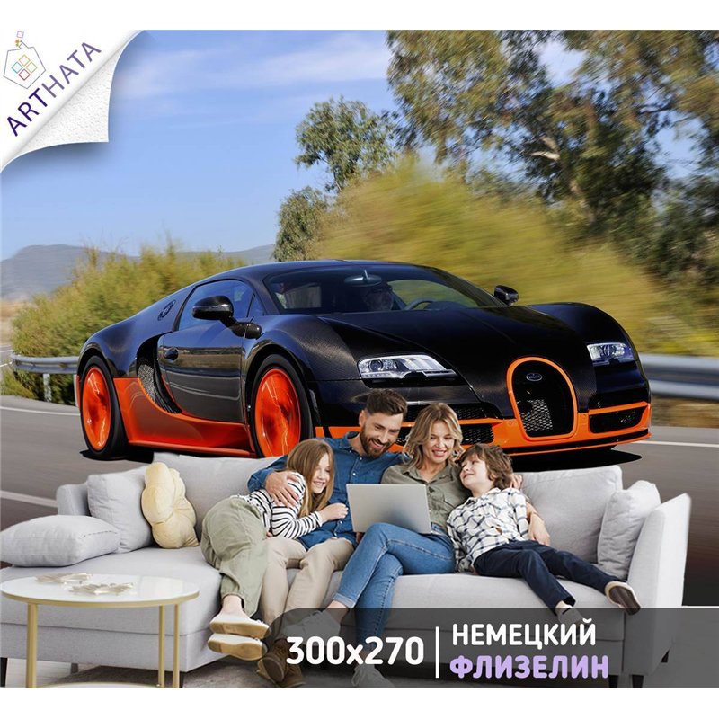 Фотообои детские флизелиновые - машина - 300x270 - Фотообои для девочки или мальчика спортивный автомобиль, трасса, бугатти диза