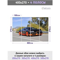 Фотообои детские - спортивная машина - 400x270см - Обои винил на флизелине моющиеся для девочки или мальчика.