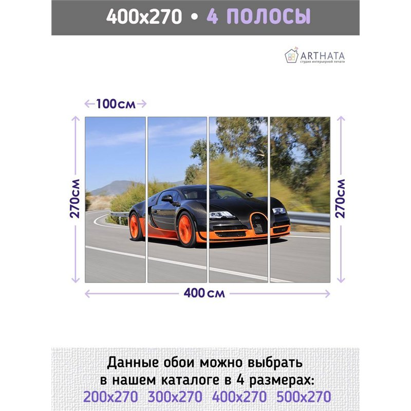 Фотообои детские - спортивная машина - 400x270см - Обои винил на флизелине моющиеся для девочки или мальчика.