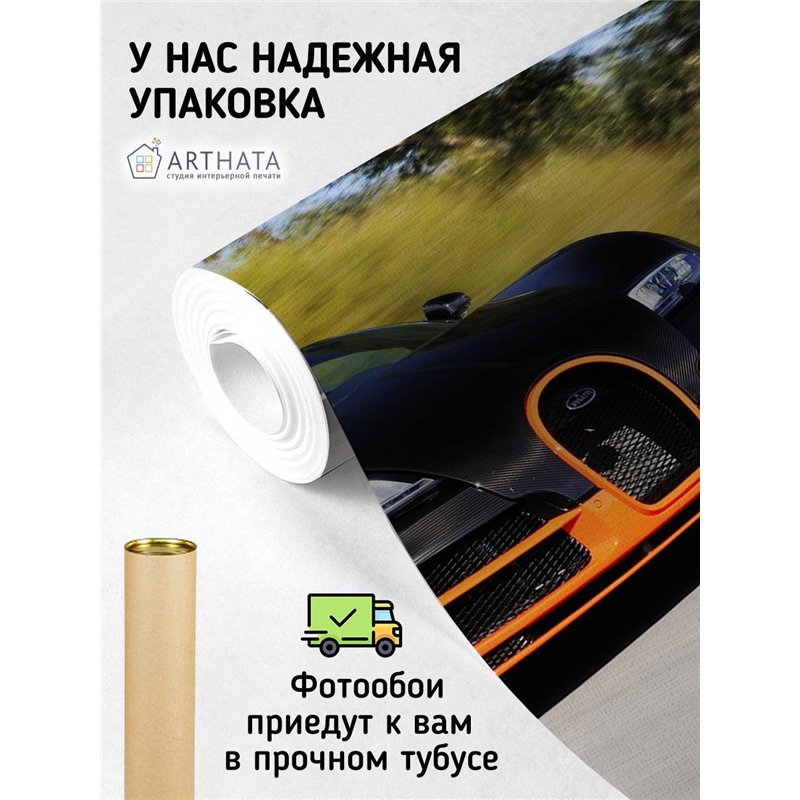 Фотообои в детскую - спортивное авто - 500 x 270 - Обои винил на флизелине моющиеся для девочки или мальчика.