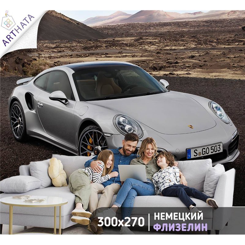 Фотообои детские флизелиновые - спортивная машина - 300 x 270 - Обои винил на флизелине моющиеся для девочки или мальчика.