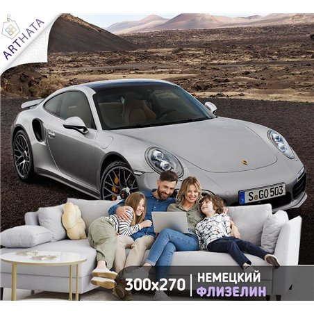 Фотообои детские флизелиновые - спортивная машина - 300 x 270 - Обои винил на флизелине моющиеся для девочки или мальчика.