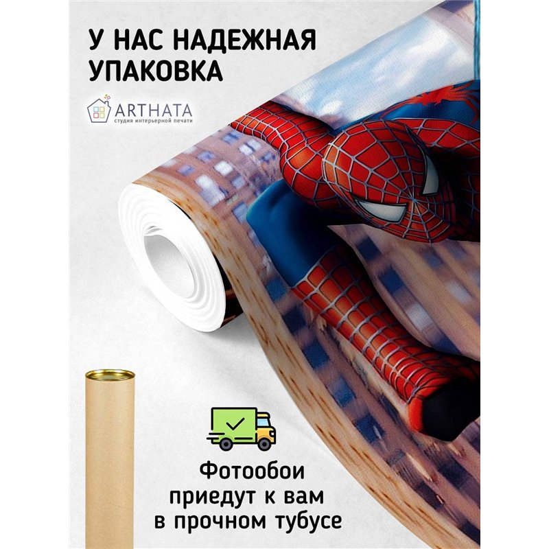 Фотообои на стену детские - спайдермэн в городе - 200 x 270 - Обои винил на флизелине моющиеся для девочки или мальчика.