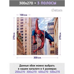 Фотообои детские флизелиновые - человек паук Marvel - 300 x 270 - Обои винил на флизелине моющиеся для девочки или мальчика.