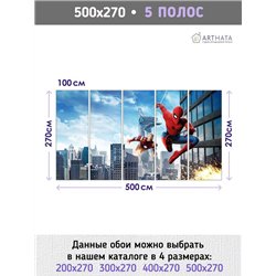 Фотообои в детскую - нью йорк супергерои желечный челове и человек паук - 500 x 270. Обои винил на флизелине моющиеся для девочк