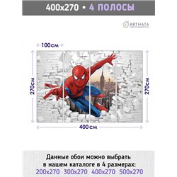 Фотообои детские - кирпичная стена мультфильм человек паук - 400 x 270 - Обои винил на флизелине моющиеся для девочки или мальчи