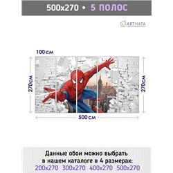 Фотообои в детскую - марвэл супергерой человек паук 3Д - 500x270 см. Обои винил на флизелине моющиеся для девочки или мальчика.