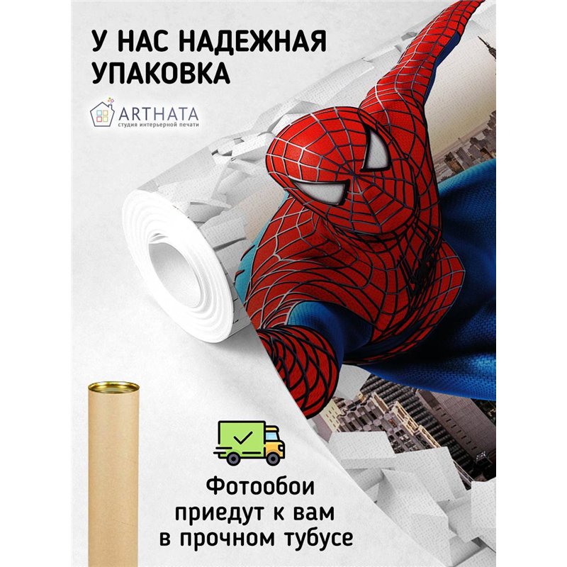 Фотообои в детскую - марвэл супергерой человек паук 3Д - 500x270 см. Обои винил на флизелине моющиеся для девочки или мальчика.