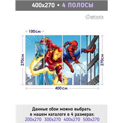 Фотообои детские - небоскребы супергерои айронмэн и спайдермэн - 400 x 270 - Обои винил на флизелине моющиеся для девочки или ма