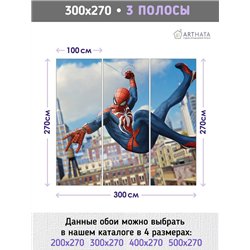 Фотообои детские флизелиновые - человек паук Marvel spider man - 300 x 270см - Обои винил на флизелине моющиеся для девочки или
