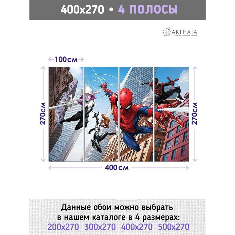 Фотообои детские - мультфильм человек паук - 400 x 270 - Обои винил на флизелине моющиеся для девочки или мальчика.