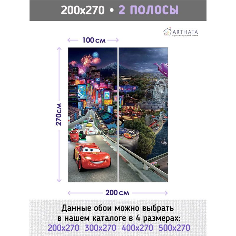 Фотообои на стену детские - тачки, Молния Маккуин, мультик, дисней - 200 x 270 - Фотообои в детскую комнату моющиеся обои для ма