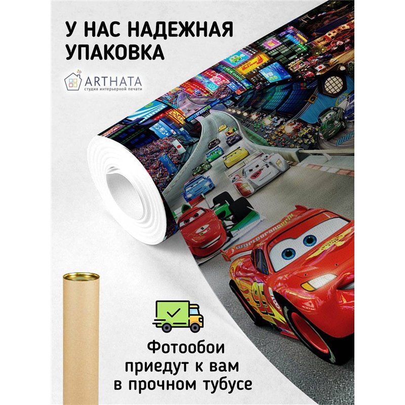 Фотообои на стену детские - тачки, Молния Маккуин, мультик, дисней - 200 x 270 - Фотообои в детскую комнату моющиеся обои для ма